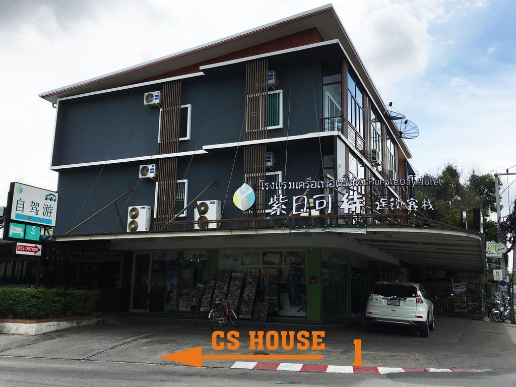 Cshouse Hotel เชียงใหม่ ภายนอก รูปภาพ